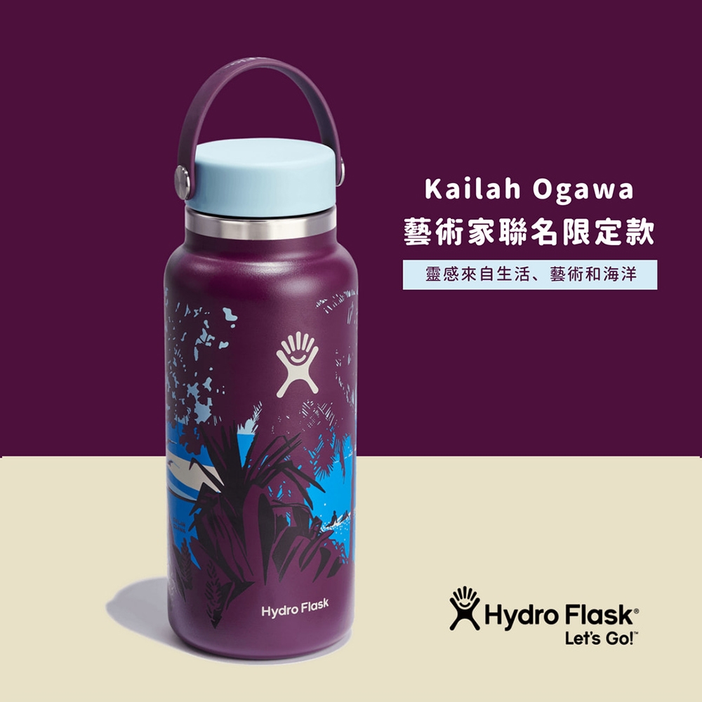 Hydro Flask Kailah 32oz/946ml 寬口 真空 保溫瓶 茄子紫
