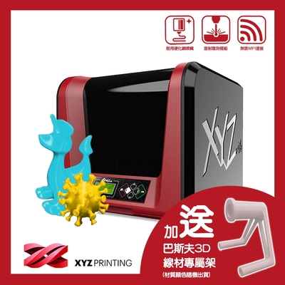 XYZprinting - da Vinci Jr. Pro X+ 3D列印機 (加贈巴斯夫3D線材專屬架)