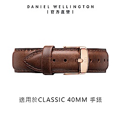 Daniel Wellington DW 錶帶 Classic Bristol 20mm深棕真皮錶帶-玫瑰金 DW00200009