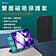 Kamera For iPad Air 5 / Air 4 (10.9吋) 雙面磁吸保護套 product thumbnail 1