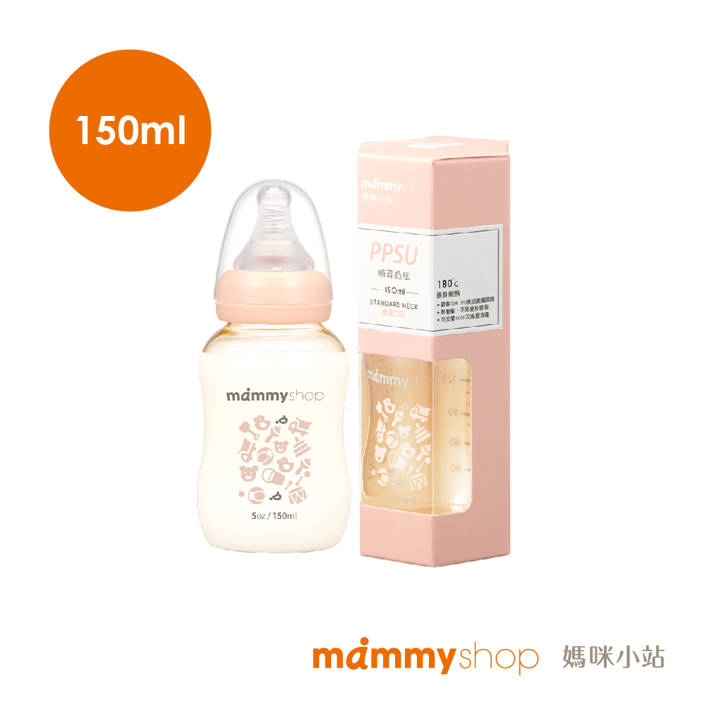 【媽咪小站】母感體驗2.0-PPSU標準口徑奶瓶-杏桃粉(150ml)