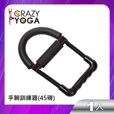 【Crazy Yoga】腕力訓練器 (45磅)