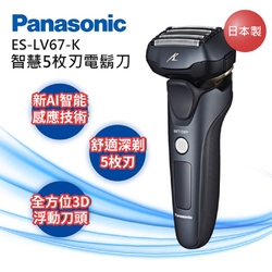 Panasonic 國際牌 日製防水五刀頭充電式電鬍刀 ES-LV6