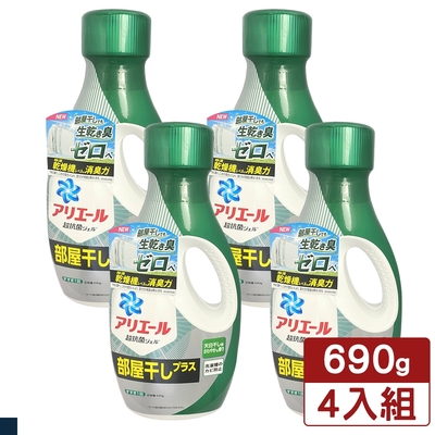 P&G Ariel 超濃縮洗衣精 690G 罐裝 綠色 (清新消臭) 4入組