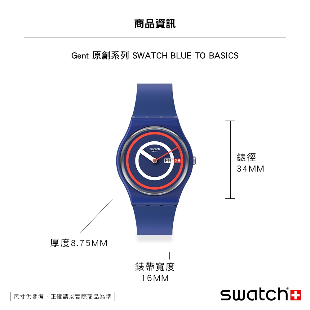 Swatch Gent 原創系列手錶SWATCH BLUE TO BASICS 迴圈藍(34mm) 男錶女