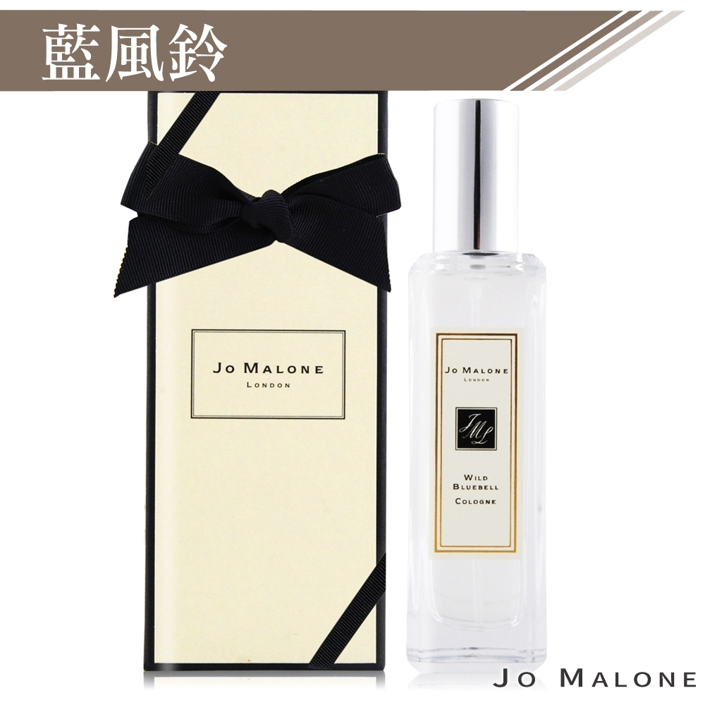 Jo Malone 藍風鈴香水30ml-國際航空版| JOMALONE | Yahoo奇摩購物中心