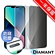 Diamant iPhone 13 防窺防塵抗指紋全滿版9H鋼化玻璃保護貼 product thumbnail 1