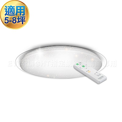 Everlight億光 星空版 智慧調光調色遙控 全電壓 70W LED吸頂燈