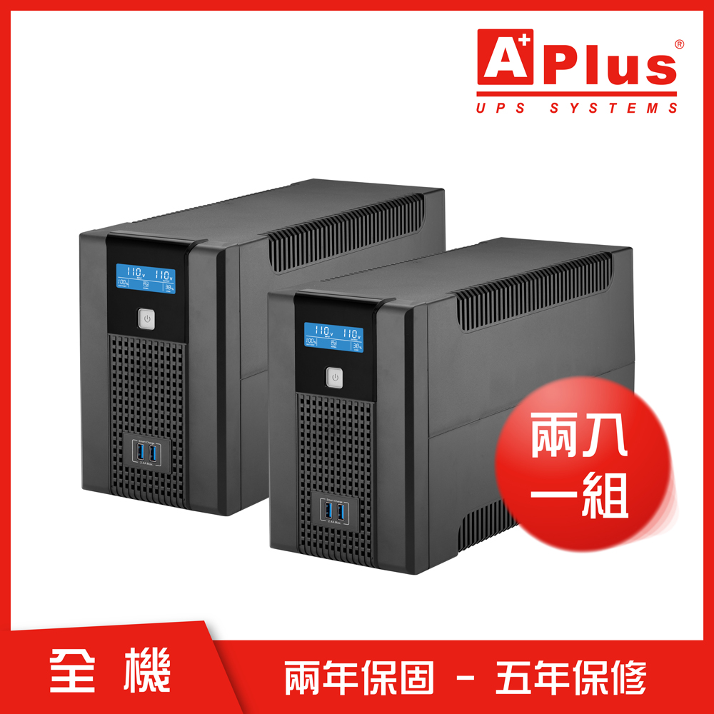 [領券折]特優Aplus 在線互動式UPS Plus5L-US1000N(1000VA/600W)-兩入組