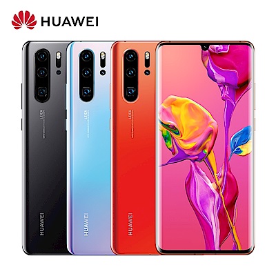 HUAWEI P30 Pro (8G+256G) 6.47吋徠卡四鏡頭智慧手機