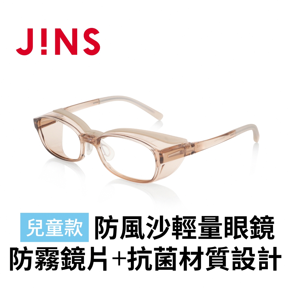 JINS PROTECT 兒童款 防風沙輕量眼鏡-防霧鏡片+抗菌材質設計(FKF-23S-004)兩色可選