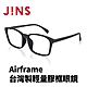 JINS Airframe台灣製輕量膠框眼鏡(URF-22A-112)-四色可選 product thumbnail 7