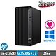 HP 400 G7 MT 商用電腦 i5-10500/16G/M.2-500GB+1TB/W10P product thumbnail 1