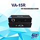 昌運監視器 VA-15R 150M VGA影音訊號延長器 接收端 R端 product thumbnail 1