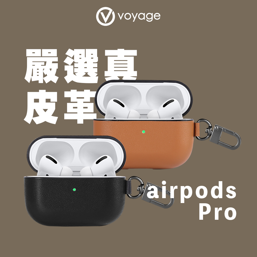 VOYAGE AirPods Pro 真皮防摔保護殼