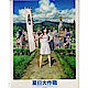 夏日大作戰 ( 細田守 )  藍光 BD product thumbnail 1