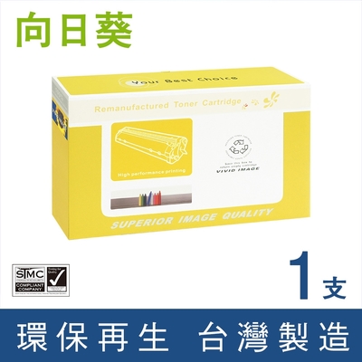 【向日葵】for HP C4129X 29X 黑色高容量環保碳粉匣 /適用 LaserJet 5000 / 5000L / 5100 / 5100LE / 5100SE