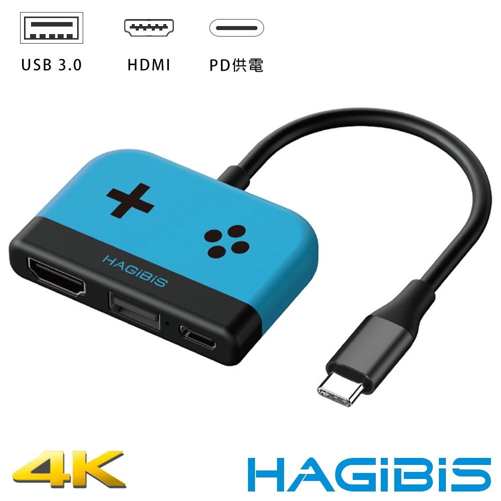 HAGiBiS海備思 Type-c轉USB3.0/PD/4K HDMI switch擴充器