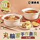 【丸輪】道地關東煮任選10包(高麗菜捲/甜不辣/苦瓜/鱈魚餅/高湯) product thumbnail 1