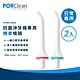 PORClean 寶可齡 MD20抗菌沖牙機專用-標準噴頭(2入) product thumbnail 1