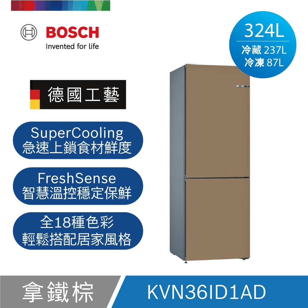 【BOSCH博世】 獨立式可換門板無霜上冷藏下冷凍冰箱 Vario Style 拿鐵棕 220V