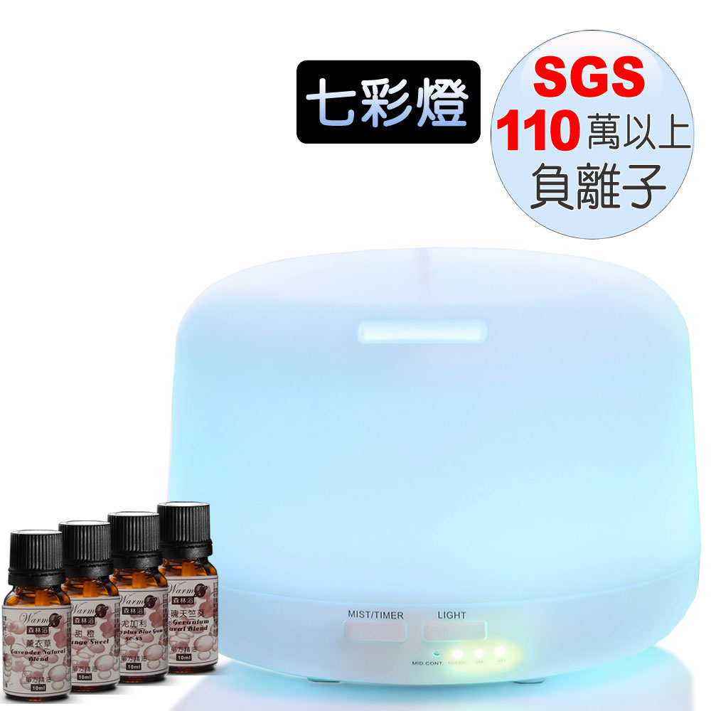 Warm燈控/定時超音波負離子水氧機W-300S七彩燈+澳洲精油10mlx4瓶