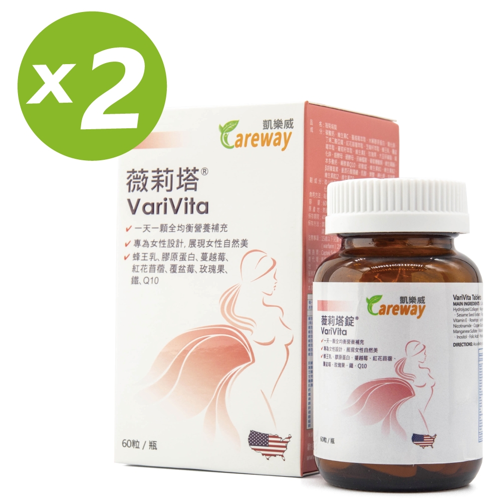 凱樂威Careway薇莉塔蜂王乳女性綜合維他命(60粒/2瓶)