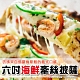 上野物產美味六吋牽絲海鮮比薩披薩  ( 120g土10%/片 ) x15片 product thumbnail 2