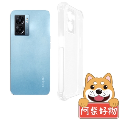 阿柴好物 OPPO A77 2022 5G 防摔氣墊保護殼(精密挖孔版)