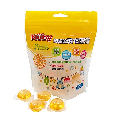 Nuby 超濃縮洗衣膠囊