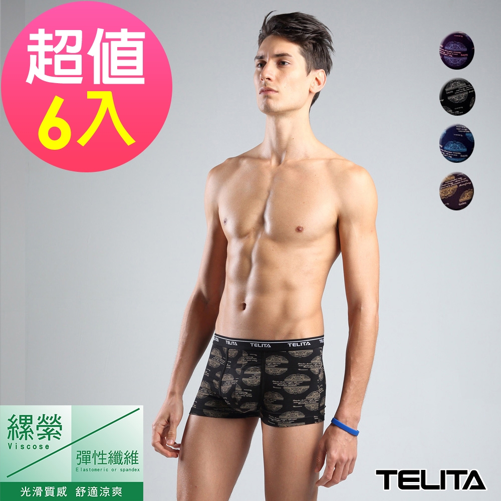 (超值6件組)男內褲 嫘縈英倫風圖騰平口褲/四角褲TELITA