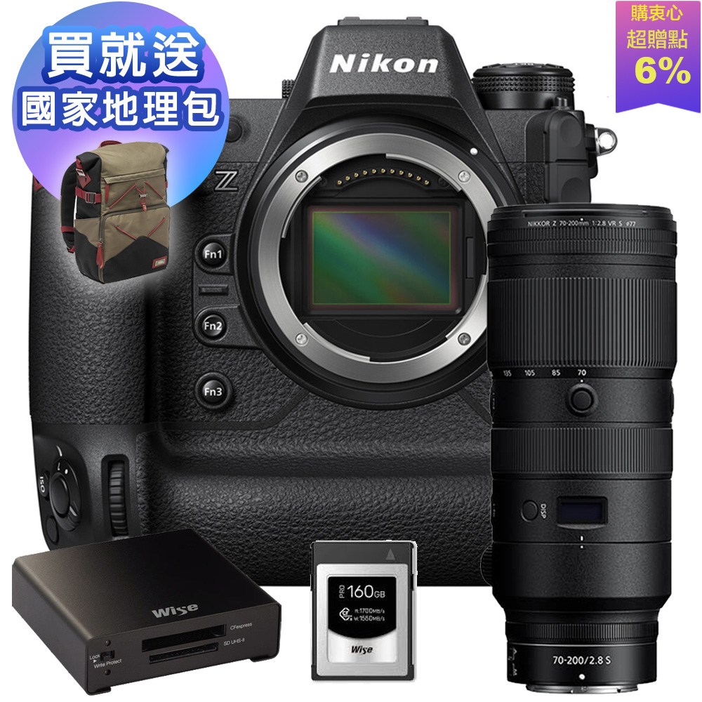 Nikon Z9 單機身 + NIKKOR Z 70-200mm F2.8S 鏡頭 + Wise記憶卡讀卡機組公司貨