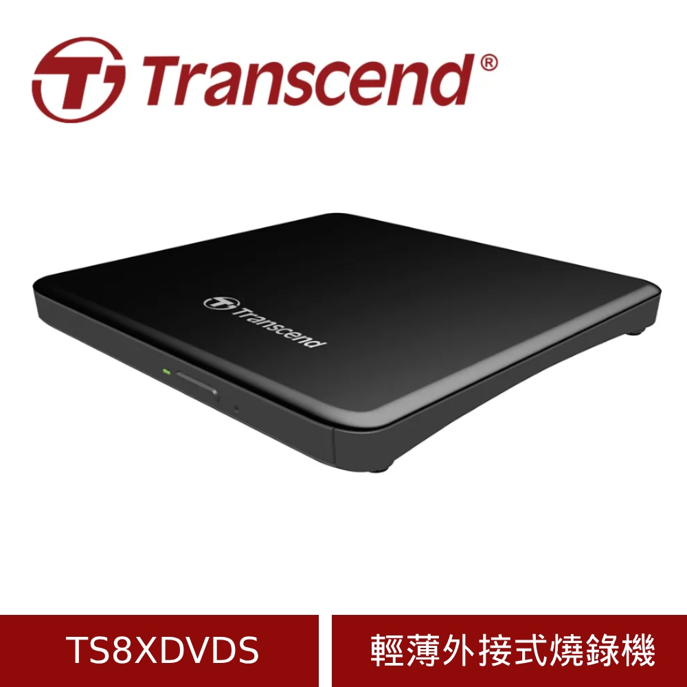 Transcend 創見 13.9mm 極致輕薄外接式DVD燒錄機 (TS8XDVDS-K)