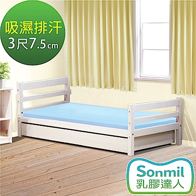 Sonmil乳膠床墊 單人3尺 7.5cm乳膠床墊 3M吸濕排汗