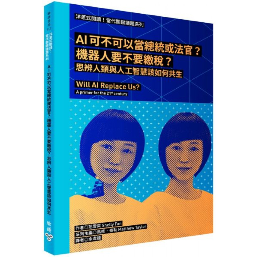 洋蔥式閱讀！當代關鍵議題系列 | 拾書所