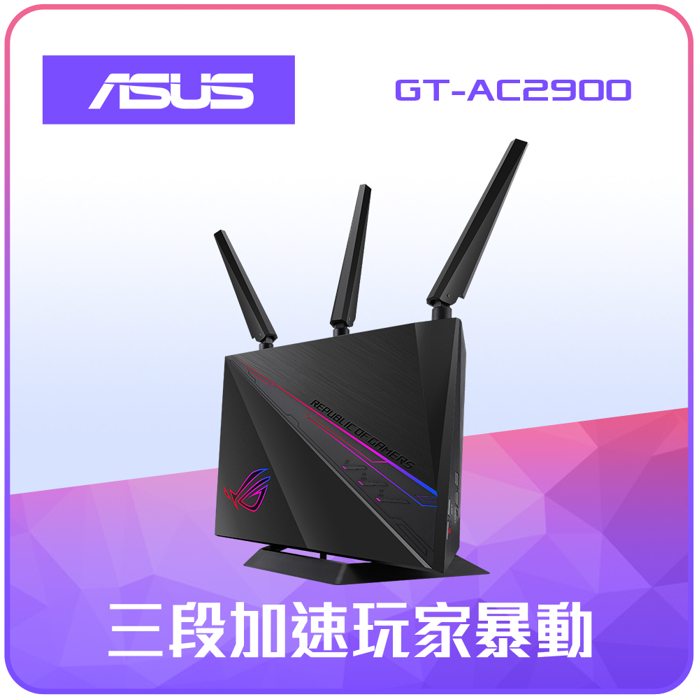 ASUS AC2900 WiFi 電競路由器 GT-AC2900
