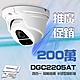 昌運監視器 AVTECH 陞泰 DGC2205AT 四合一 1080P IP66 半球型同軸音頻攝影機 含變壓器 product thumbnail 1
