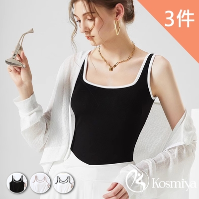 【Kosmiya】3件組 方領撞色罩杯背心/Bra Top/涼感/無痕背心/無鋼圈/小可愛/內搭(3色可選/S-XL)