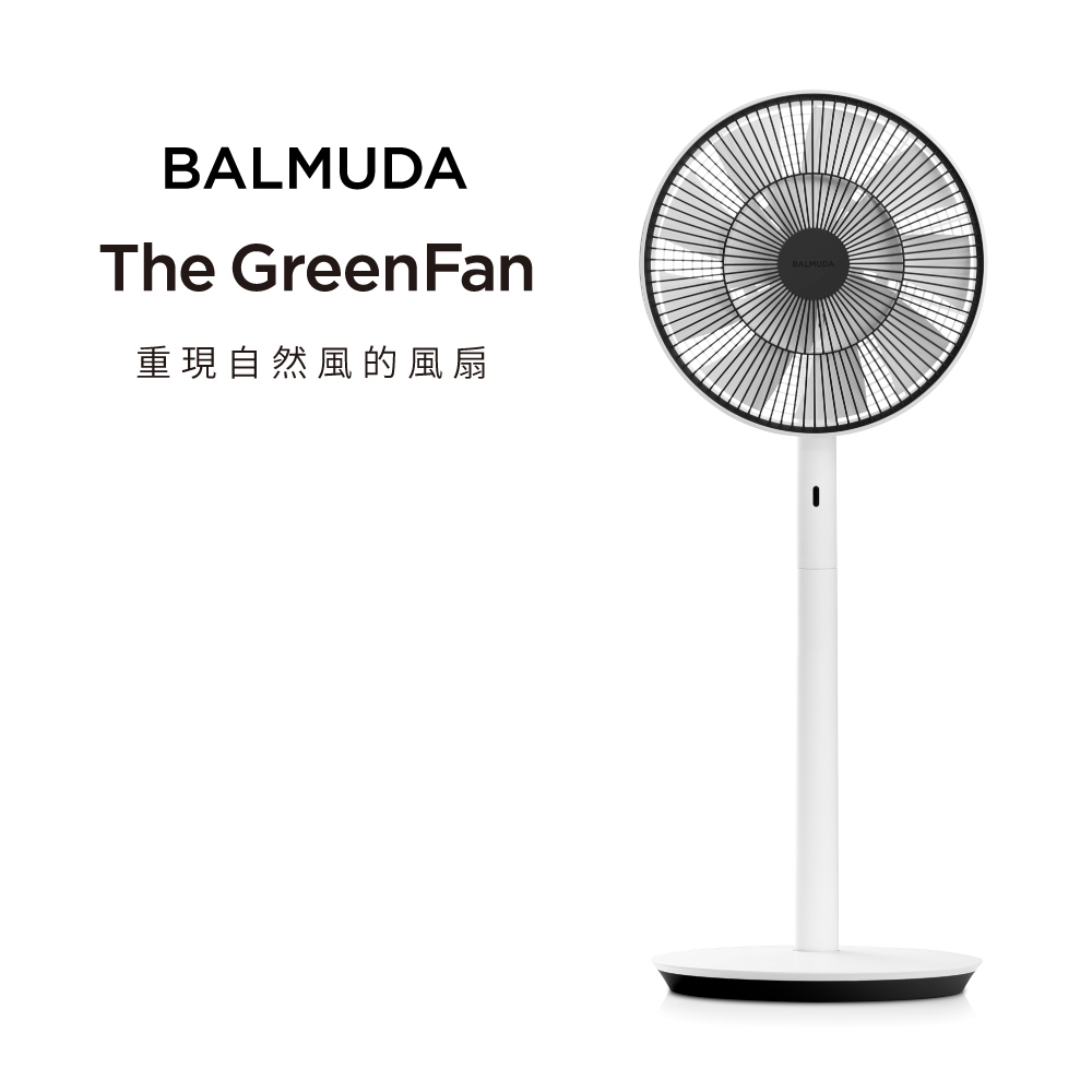 【BALMUDA】The GreenFan 風扇 白x黑(EGF-1700-WK) | 其他電風扇 | Yahoo奇摩購物中心