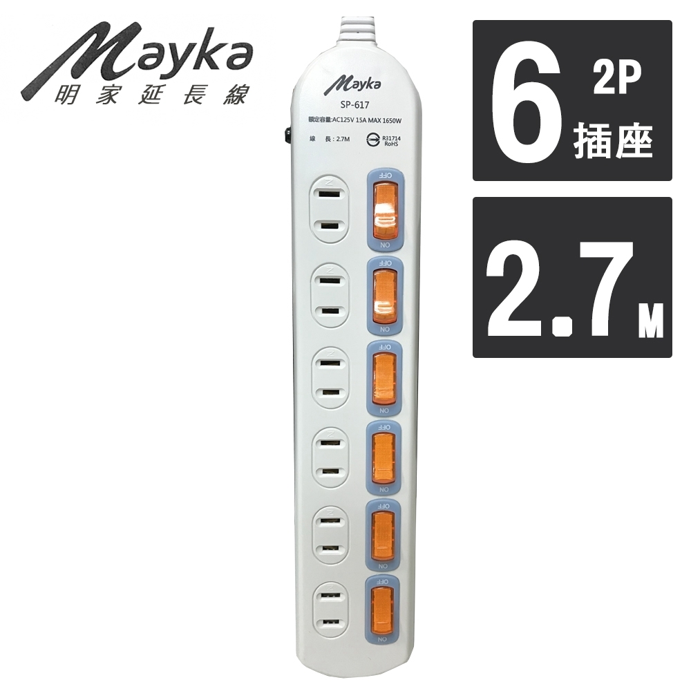 【Mayka明家】6開6插 家用延長線 2.7M/9呎 (SP-617-9)