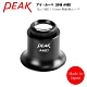 日本 PEAK 東海產業 Eye Lupe 12x/48D/15mm 日本製修錶用鋁合金單眼罩式放大鏡 2048 A48D product thumbnail 1