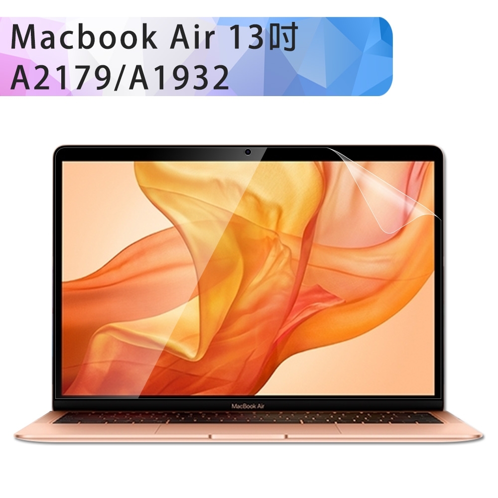 全新MacBook Air 13吋A2179/A1932高透高硬度5H螢幕保護貼| MacBook