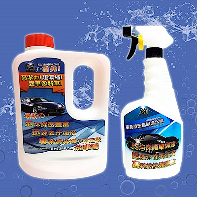 威力鯨車神 日本進口 高泡沫汽車濃縮美容洗車精900ml+專業汽車潑水蠟750ml