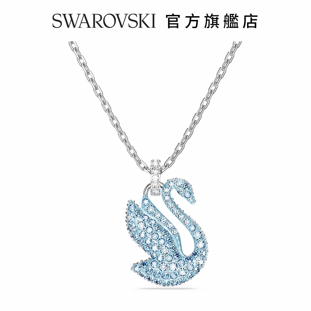 SWAROVSKI 施華洛世奇 Iconic Swan 鏈墜 天鵝, 藍色, 鍍白金色