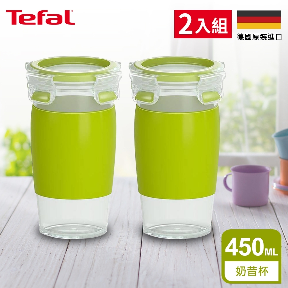 [2入組]Tefal法國特福 樂活系列搖搖奶昔杯 450ML (100%密封防漏)