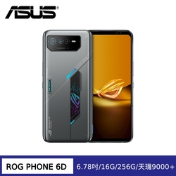 ASUS ROG Phone 6D  (16G/256G) 6.78吋 5G電競手機