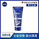 NIVEA 妮維雅 妮維雅霜100ml 隨身版(小藍罐/身體乳霜/臉部身體適用) product thumbnail 1