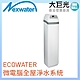 【Norit 諾得】ECOWATER微電腦全屋淨水系統(ETF2100-PF10) product thumbnail 1