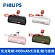 PHILIPS 飛利浦 口袋行動電源(TypeC) 四色可選-DLP2550C (小支架充電) product thumbnail 1