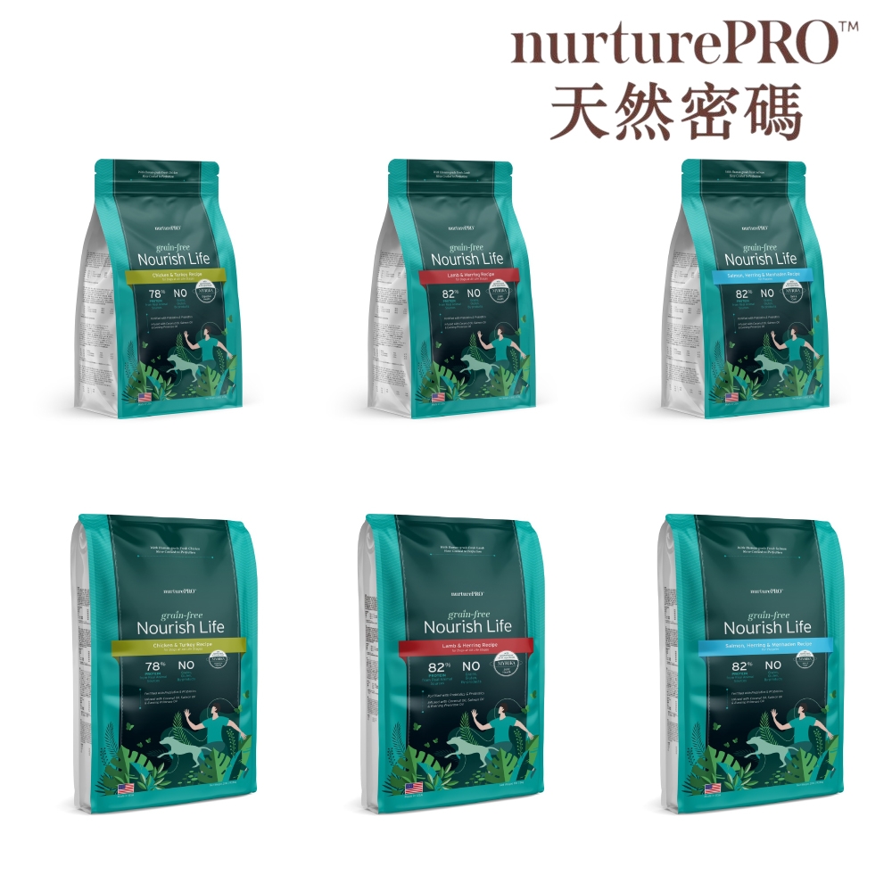 Nature Pro 天然密碼 無穀犬糧 0%穀物麩質 超級食材 無穀 狗飼料 1.36kg